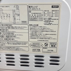 2021年製電子レンジお譲りしますの画像