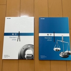 高校の教科書9点の画像