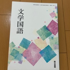 高校の教科書9点の画像