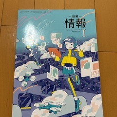 高校の教科書9点の画像