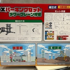 【トミカ可】DXパーキングセットタワークレーン付きの画像