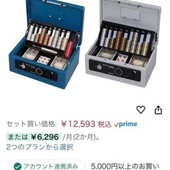 【未使用】金庫の画像