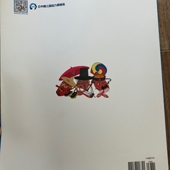 【レア】日中韓ハンドブック Into the Three Countriesの画像