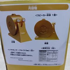 ワンピース　電伝虫スピーカー、ゴールデン電伝虫バージョンの画像