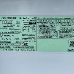 5ドア冷蔵庫 日立 R-S40K 2020年 401L キッチン家電 れいぞうこ 参考価格261,800円【安心の3ヶ月保証・送料に設置費込み】🚚自社配送時💳代引き可🚚(現金、クレジット、スマホ決済対応)の画像