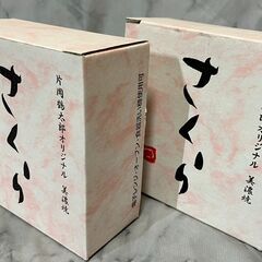 片岡鶴太郎オリジナル 美濃焼 ①「さくら」 ２枚 ２組の画像