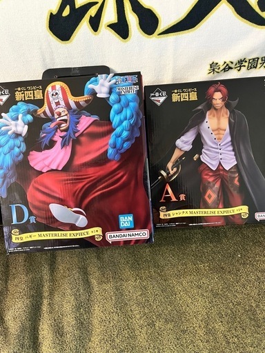 一番くじ　ワンピース