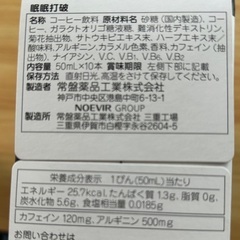 眠眠打破　10本セットの画像