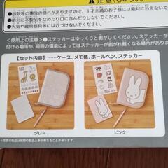 【未使用】ブルーナアニマル　ステーショナリーセット　うさぎの画像