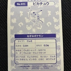 ポケモンカードの画像