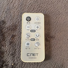 C:NET サーキュレーター リモコン付き 2021年製の画像