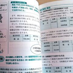 日商簿記検定3級のテキスト＆問題集２冊ですの画像