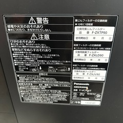 【空気清浄機】Panasonic 加湿空気清浄機 F-VC70XT（木目調ダークブラウン）※掃除必要※の画像