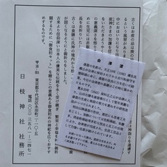 お食い初め食器　日枝神社　会津塗りの画像