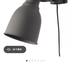 IKEA 壁掛けライトの画像