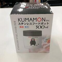 0817-289 くまモンステンレスフードポット(未使用)の画像