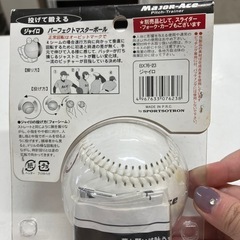 ロ 2508-500 ユニックス メジャーエース 野球ボール ジャイロ専用 未使用の画像