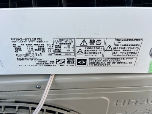 HITACHIルームエアコン2023年製！