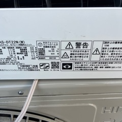 HITACHIルームエアコン2023年製！の画像