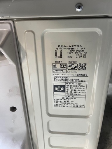 HITACHIルームエアコン2023年製！