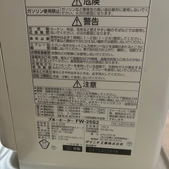 石油ストーブセットの画像