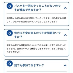 9/18(木)19-21時、20(土)15-17時 原木中山🏀社会人向けゆるバスケ教室参加者募集🏀の画像