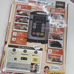 【リユースのサカイ野々市店】 圧力鍋 クッキングプロ ショップジャパン ※開封済/未使用の画像