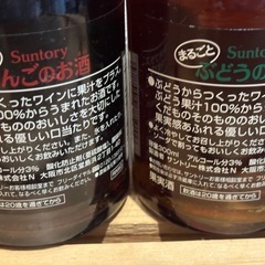 果実酒３本セットの画像