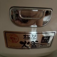 炊飯器 3号用の画像