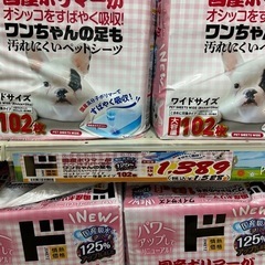 決まりました【半額！】ペット用品　　ペットシーツ　ワイドサイズの画像