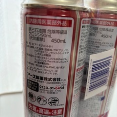 殺虫剤の画像