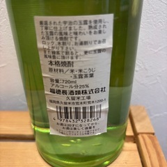 酒２の画像