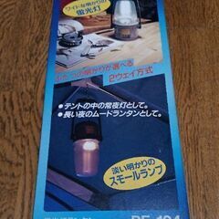 新品 ランタン キャンプ 防災の画像