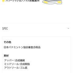 YONEXバドミントンシューズ24センチの画像