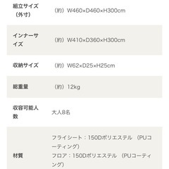 DODワンポールテント　グランドシート付きの画像