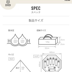 DODワンポールテント　グランドシート付きの画像
