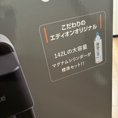 炭酸水メーカー　ドリンクメイトの画像