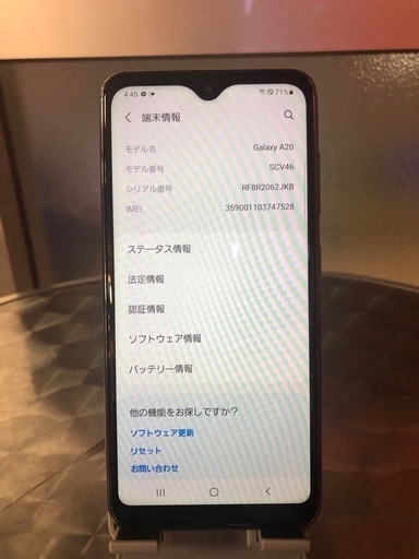 【お買い得】Galaxy A20 (SCV46)