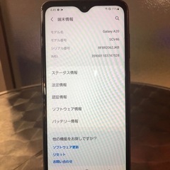 【お買い得】Galaxy A20 (SCV46)の画像