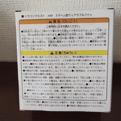 ドラゴンクエスト　スライム型ウェアブルファンの画像