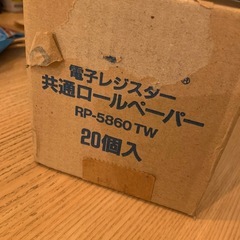 新品 カシオ電子レジスター ロールペーパーの画像