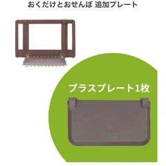 お値下げしました　おくだけとおせんぼの画像