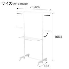 室内物干し ニトリ I型物干し HW01I ホワイト 折りたたみ 省スペース 組立説明書付の画像