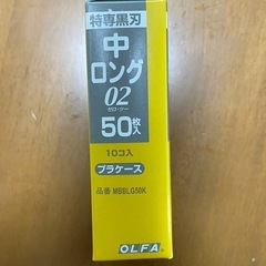 特専　　黒刃　　中の画像