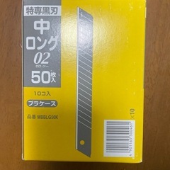 特専　　黒刃　　中の画像