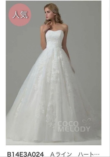 ウェディングドレス　Aライン