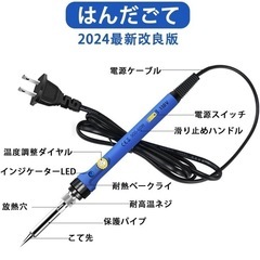 はんだこての画像