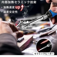 はんだこての画像