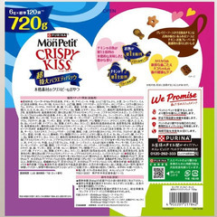 【店頭引き取り限定】モンプチ クリスピーキッス 6g x 120　キャットフードの画像