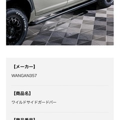 160プロボックス　ガードバー類の画像